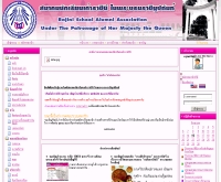 สมาคมนักเรียนเก่าราชินี ในพระบรมราชินูปถัมภ์ - rajinialumni.com