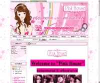 พิงค์เฮาส์แองเจิ้ล - pinkhouse-angel.com