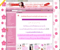 พรีออเดอร์แฟชั่น - preorder-fashion.com