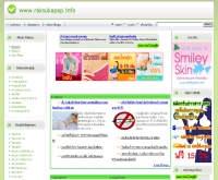 รักสุขภาพ - raksukapap.info