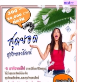 วันเอ็มแอลเอ็มไทย - onemlmthai.com