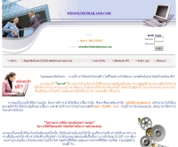 วินออนไลน์ไทยแลนด์ - winonlinethailand.com