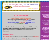 V.I.P Safe Drive - vipsafedrive.com