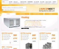 หลุมคอมโฮส - lhumcomhost.com