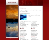 ออพชั่นโฮส - optionhost.com