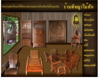 ร้านพิชญาไม้สัก - pischyawood.com