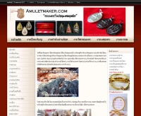 Amuletmaker.com  - amuletmaker.com