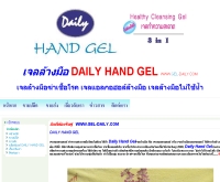 เจลเดลี่ - gel-daily.com