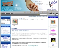 เณยาวี - naeyavee.com