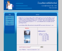 ร้านเอเซียสากลอีเล็คโทรนิคส์ - asiasakol.com