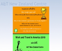 ศูนย์การศึกษานิวซีแลนด์ จังหวัดเชียงใหม่ - newzealandcentre.co.th