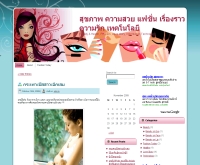 ลิรินยงดอทคอม - lirinyong.com/