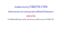 ยูบิชทีเอช - ubizth.com