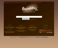 ลองหาดูสิ - founddoo.com