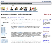 ช่องทางรวย - chongtangruay.com