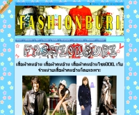 แฟชั่นบุรี - fashionburi.com