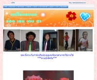 เบบี้โจ๊ก - babyjokeband.com