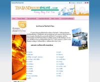 ไทยแลนด์รีสอร์ทออนไลน์ - thailandresortonline.com