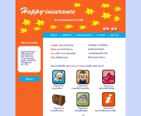 แฮปปี้อินชัวรัน - Happy-Insurance.com