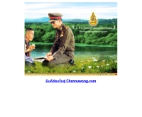 พ.ต.อ.อุดร ชาญนุวงศ์ - channuwong.com