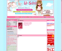 ยูซ่า - u-saa.com