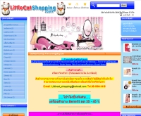 ลิตเติ้ลแคทช็อปปิ้ง - littlecatshopping.com