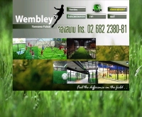 สนามฟุตซอล เว็มเบย์ฟุตซอล - wembleyfutsal.com