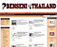 ไฮยูคาวา แอนด์ ไม้แบดลูกแบด สปอร์ต - bensenithailand.com