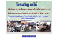 โชคเจริญ ออโต้ - cjr-auto.net