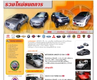 รวมใหม่ยนตการ - ruammai2004.com