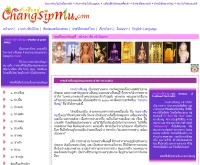 ช่างสิบหมู่ดอทคอม - changsipmu.com