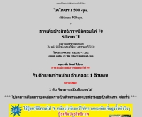 โรงงานเอสเจเกษตรภัณฑ์ - chitosan500cps.com