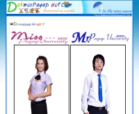 สังคมออนไลน์ มหาวิทยาลัยพายัพ - dekmorpayap.com