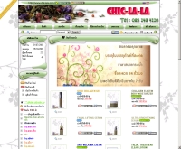 ร้านชิคลาล้า - chic-la-la.com