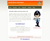 บริษัท ซีเคียว สเปเชียลการ์ด กรุ๊ป (ประเทศไทย) จำกัด - ssgguard.com