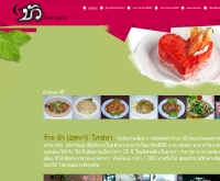 ร้าน บัว (ฮุสนา)  โภชนา  - hudsana.com