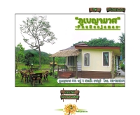 ภูเบญจมาศ รีสอร์ท - phubenjamas.com