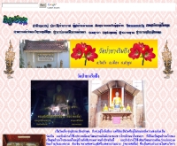 วัดป่ายางริมปิง - watpayangrimping.com