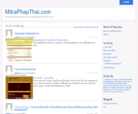 มิตรภาพไทยดอทคอม - mitraphapthai.com