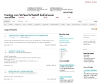 เยสดิ๊ก ดอทคอม - yesdigg.com