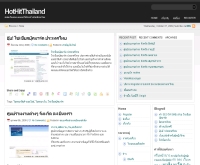 ฮอตฮิตไทยแลนด์ - Hothitthailand.com