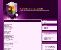 มายเพลง - mypleng.com