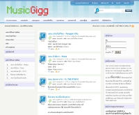 มิวสิคกิ๊ก - musicgigg.com