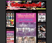 วิชัยมาร์ทบิวตี้ - wichaimartbeauty.com