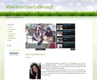 คริสตจักรความหวังสุพรรณบุรี - hopeofsuphanburichurch.com/