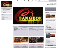 แบงคอกไฮไฟ - bangkokhifi.com