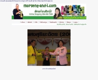 หมอเส็งแอนด์ไอ - morseng-and-i.com