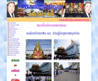 หมอเส็งเมืองเลยดอทคอม - morsengmuangloei.com