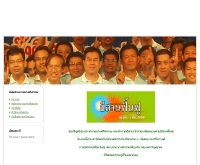 คริสตจักรความหวังศรีสะเกษ - hopeofsisaket.com