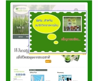 บริษัท หาญไทย ฟาร์มา (2508) จำกัด  - harnthaihealthcare.com